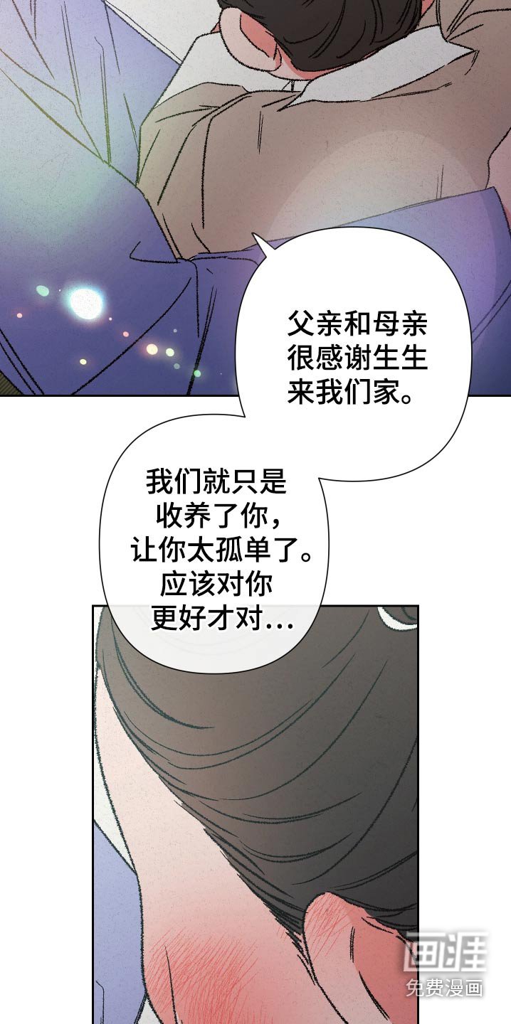 第121章：【第二季】我该走了