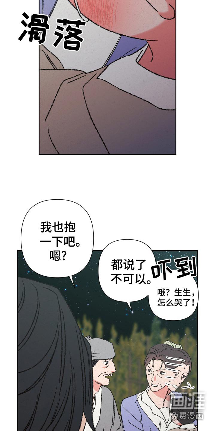 第121章：【第二季】我该走了