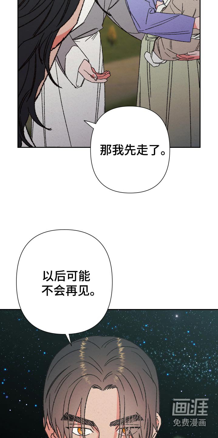 第121章：【第二季】我该走了