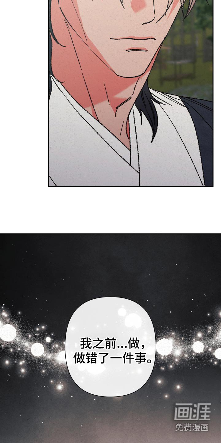 第121章：【第二季】我该走了