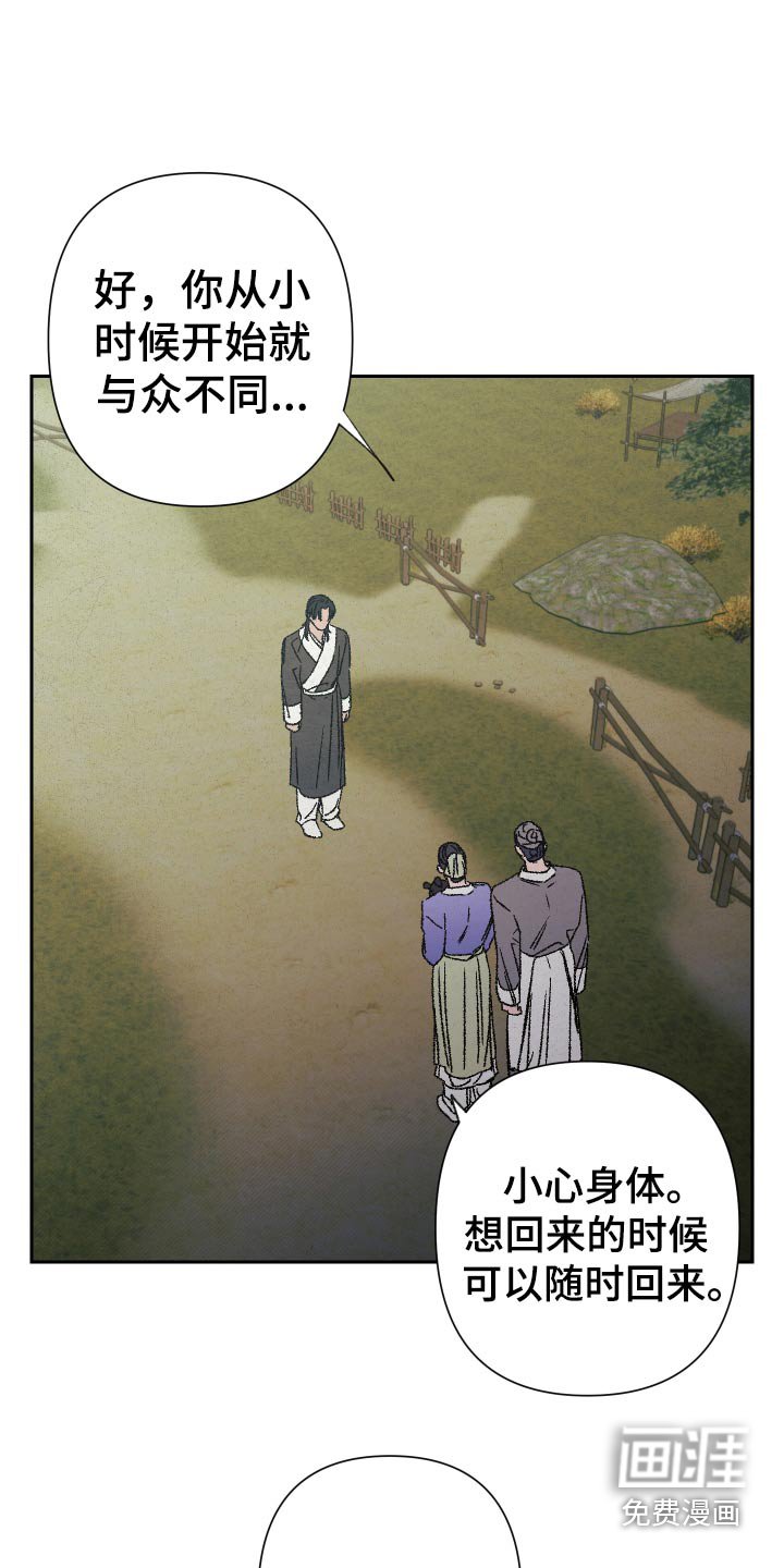 第121章：【第二季】我该走了