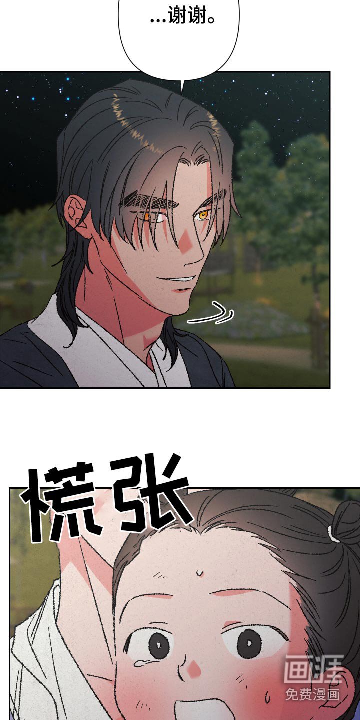 第121章：【第二季】我该走了