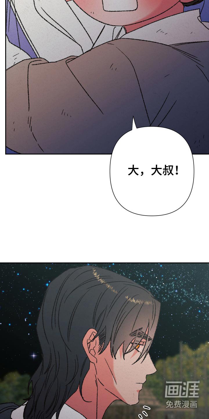 第121章：【第二季】我该走了