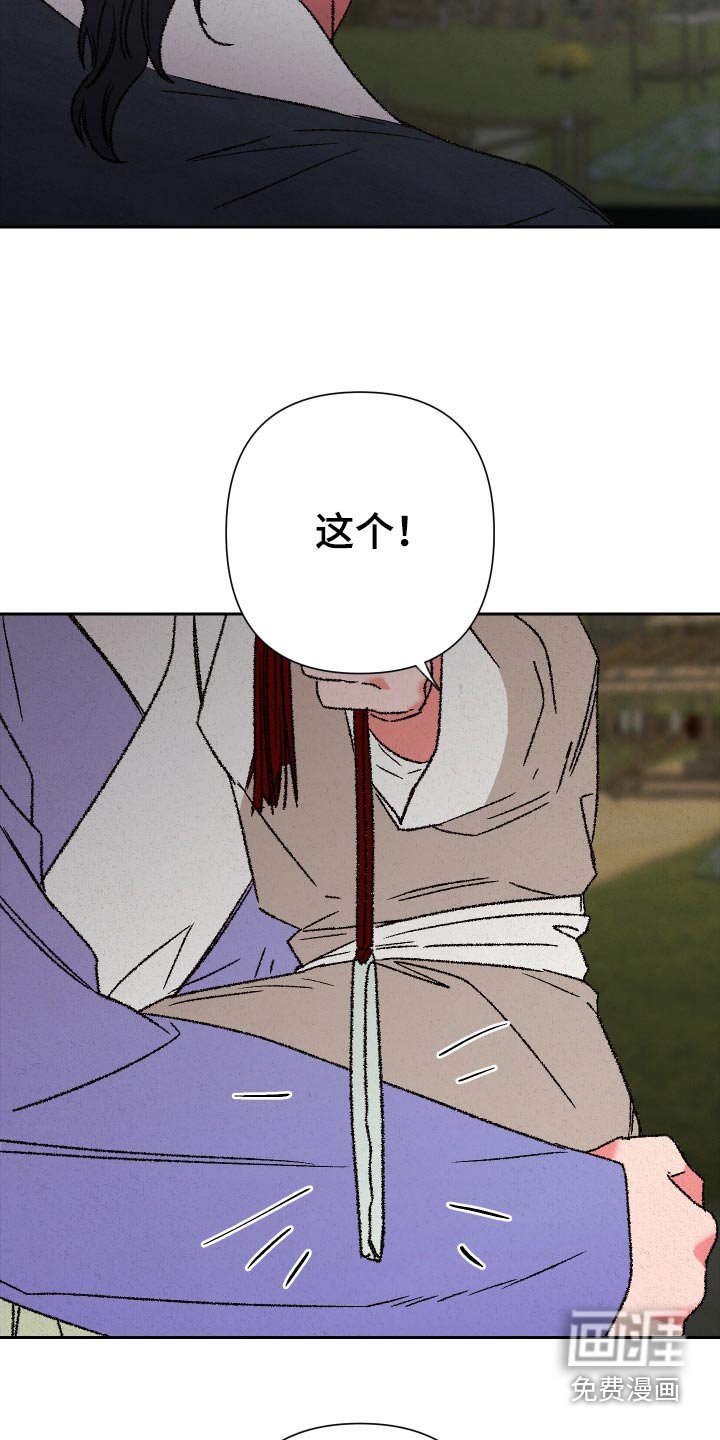 第121章：【第二季】我该走了