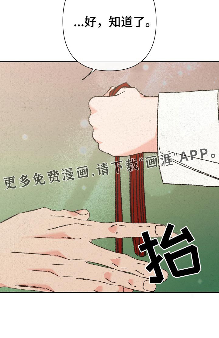 第121章：【第二季】我该走了