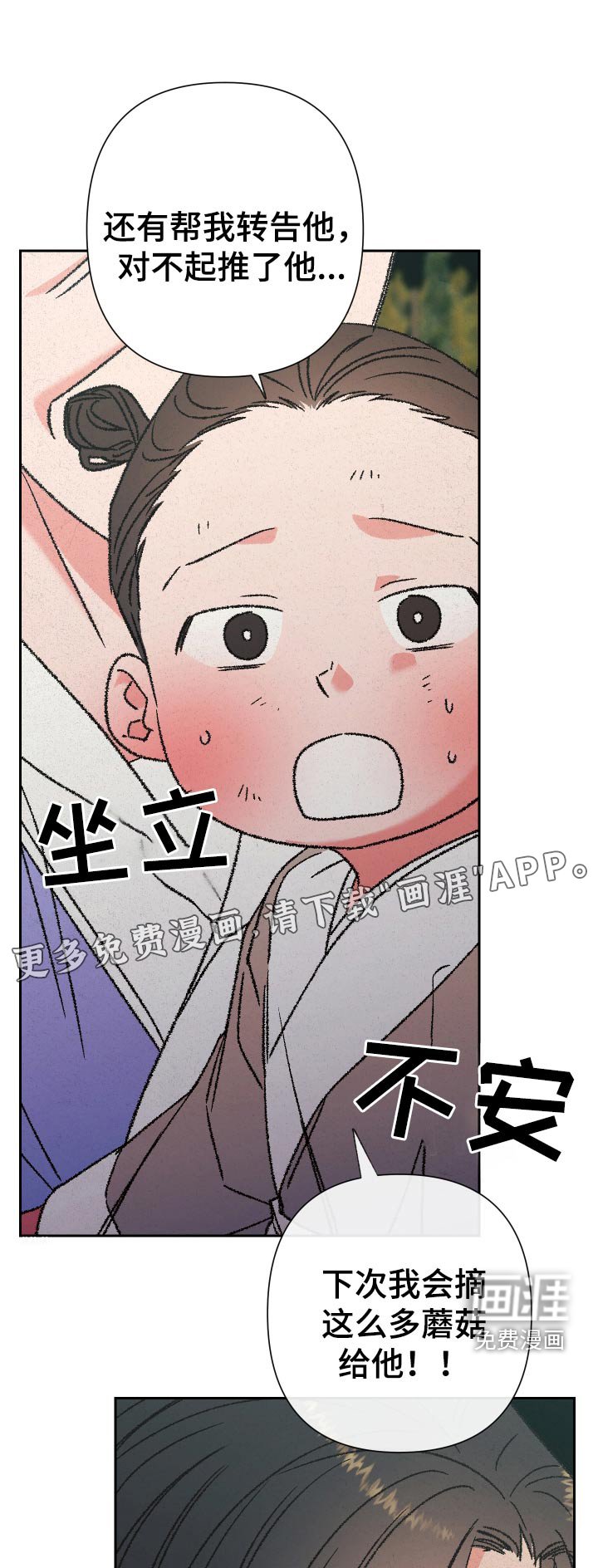 第122章：【第二季】因为爱你
