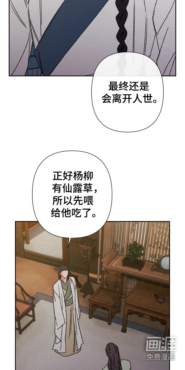 第122章：【第二季】因为爱你