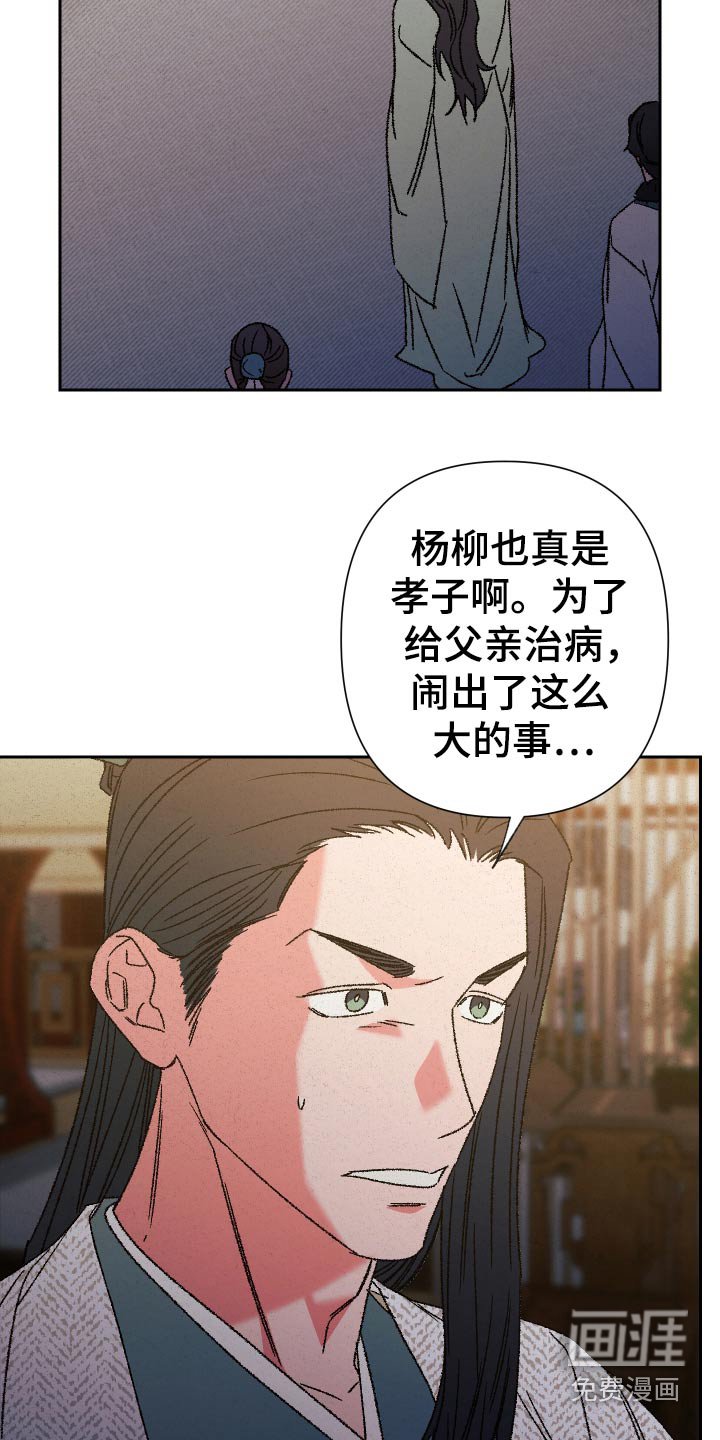 第122章：【第二季】因为爱你