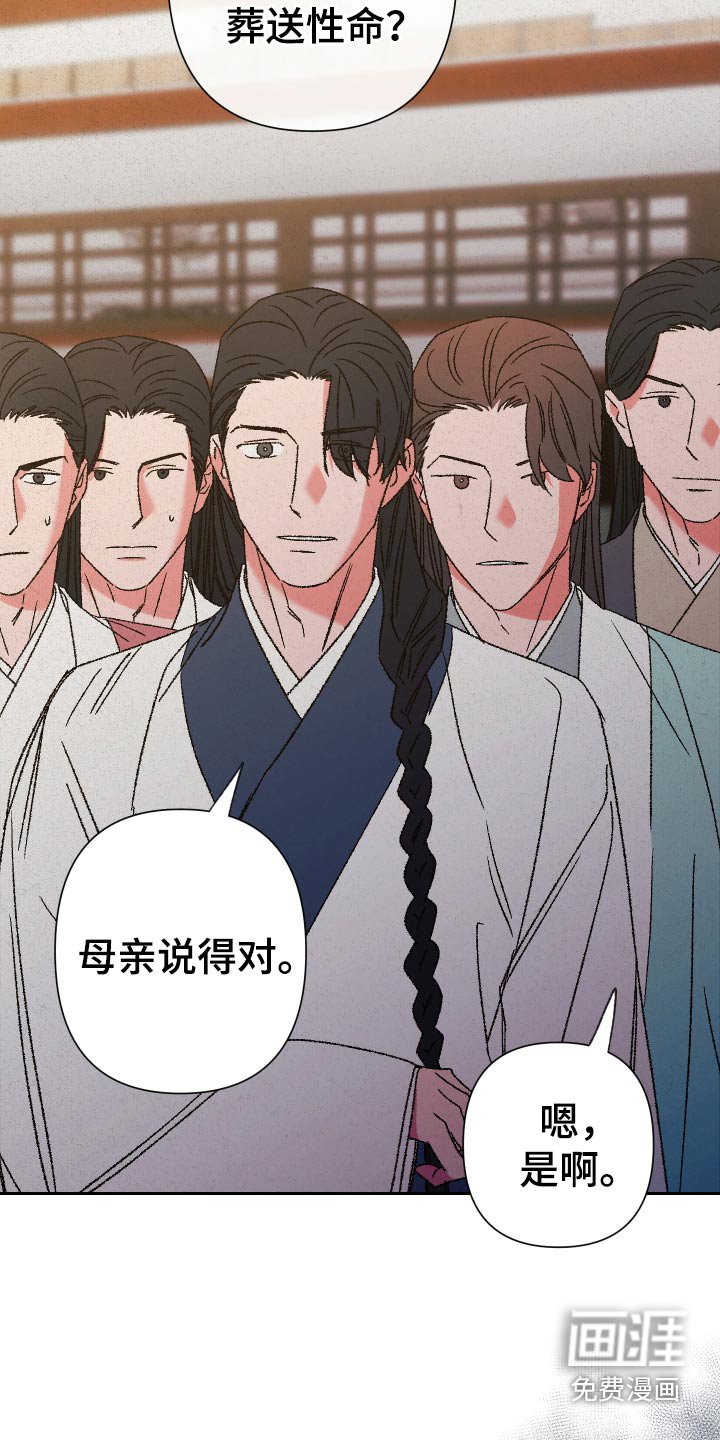 第122章：【第二季】因为爱你