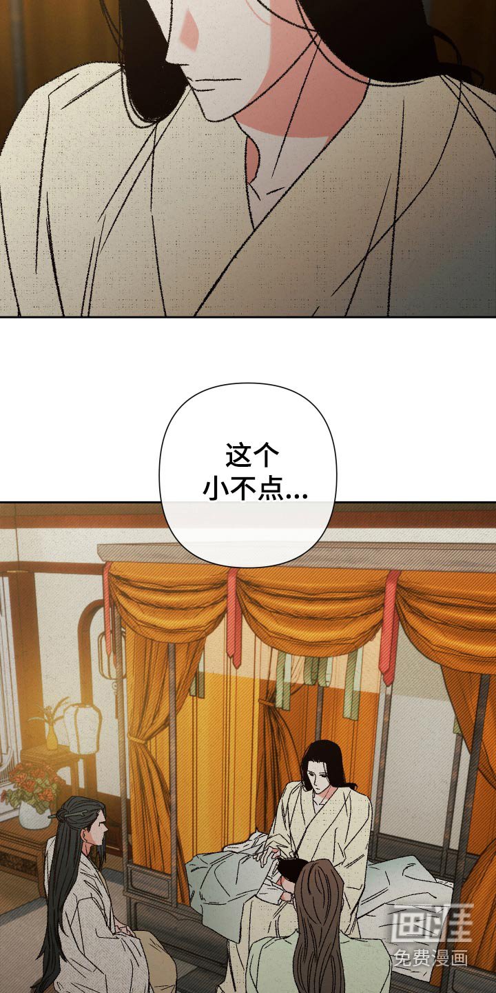 第123章：【第二季】不用担心