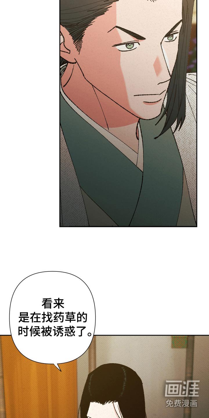 第123章：【第二季】不用担心