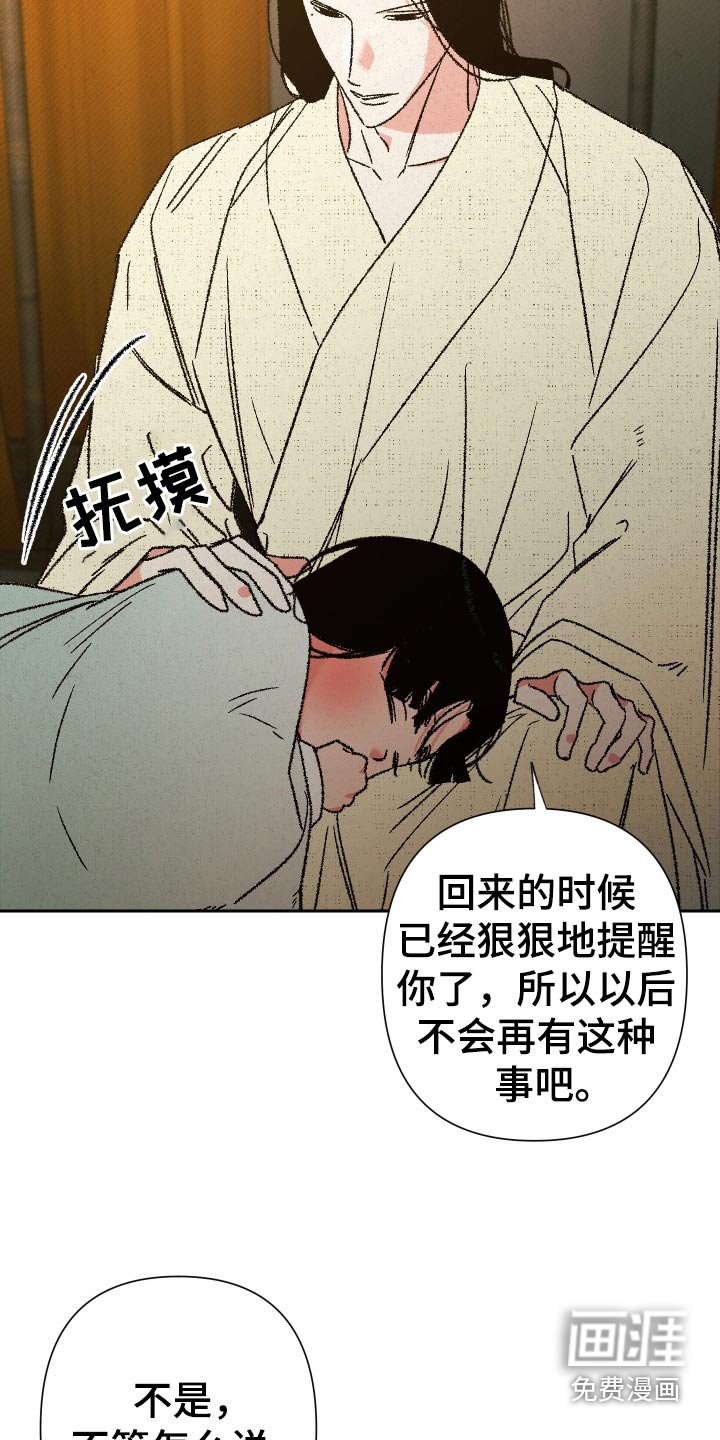 第123章：【第二季】不用担心