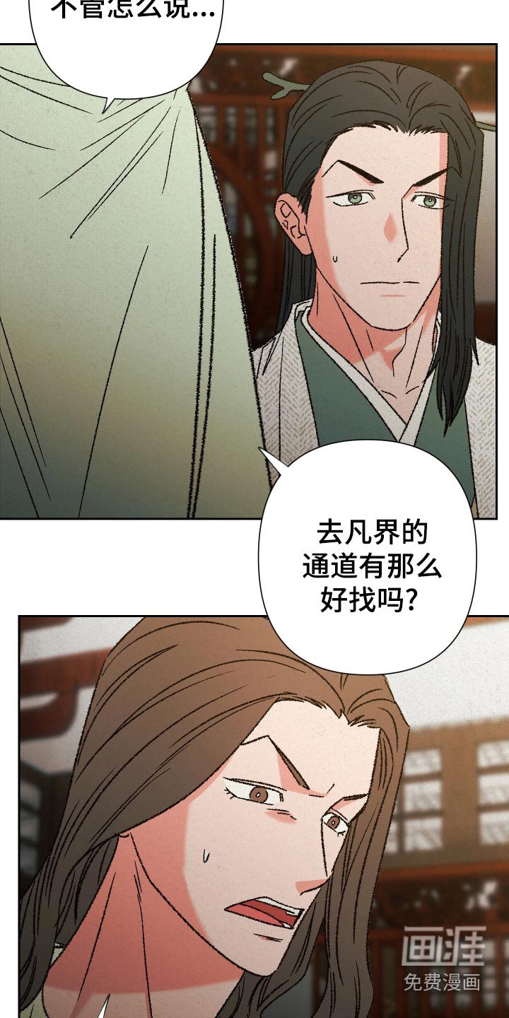 第123章：【第二季】不用担心