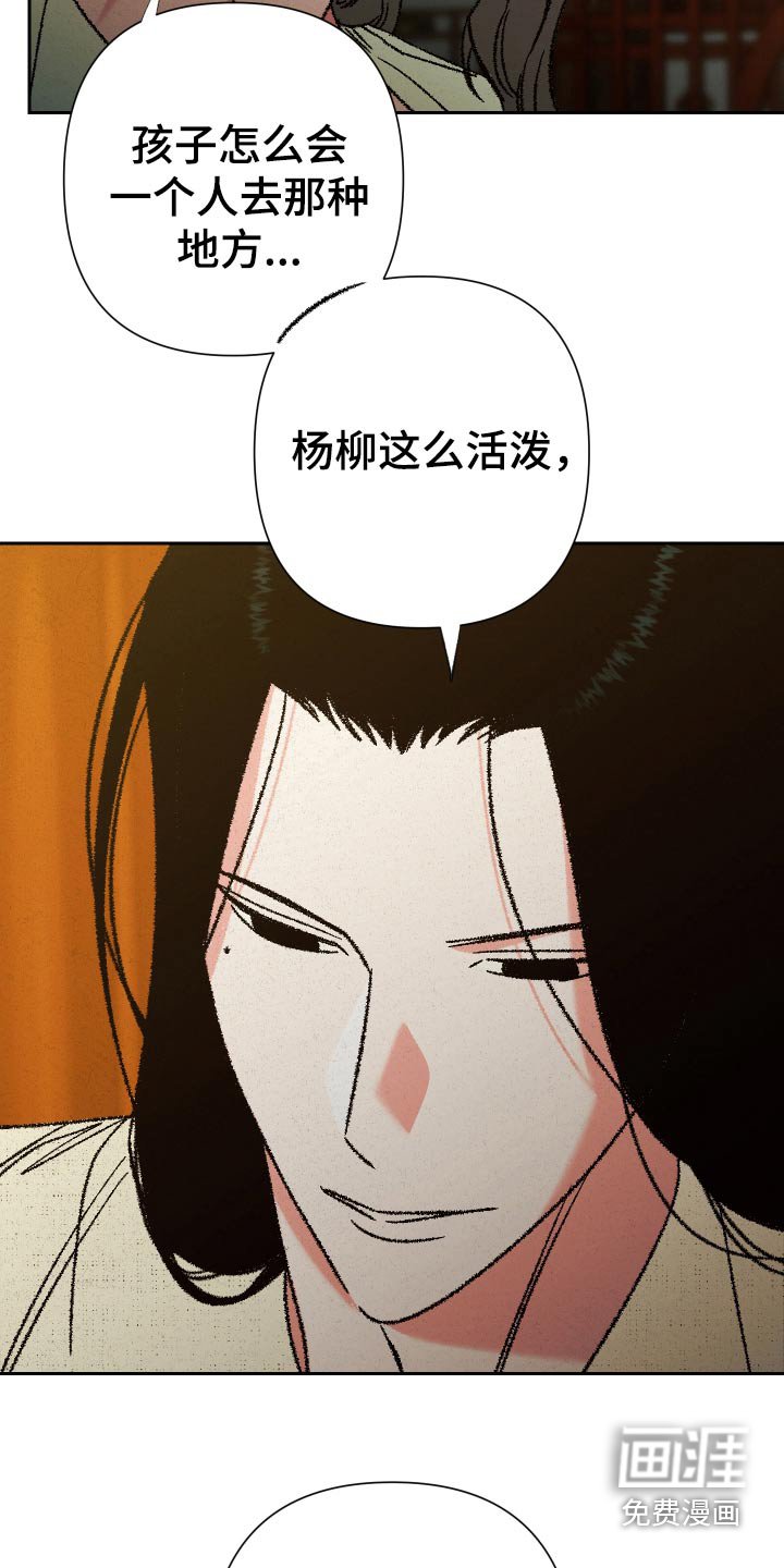 第123章：【第二季】不用担心