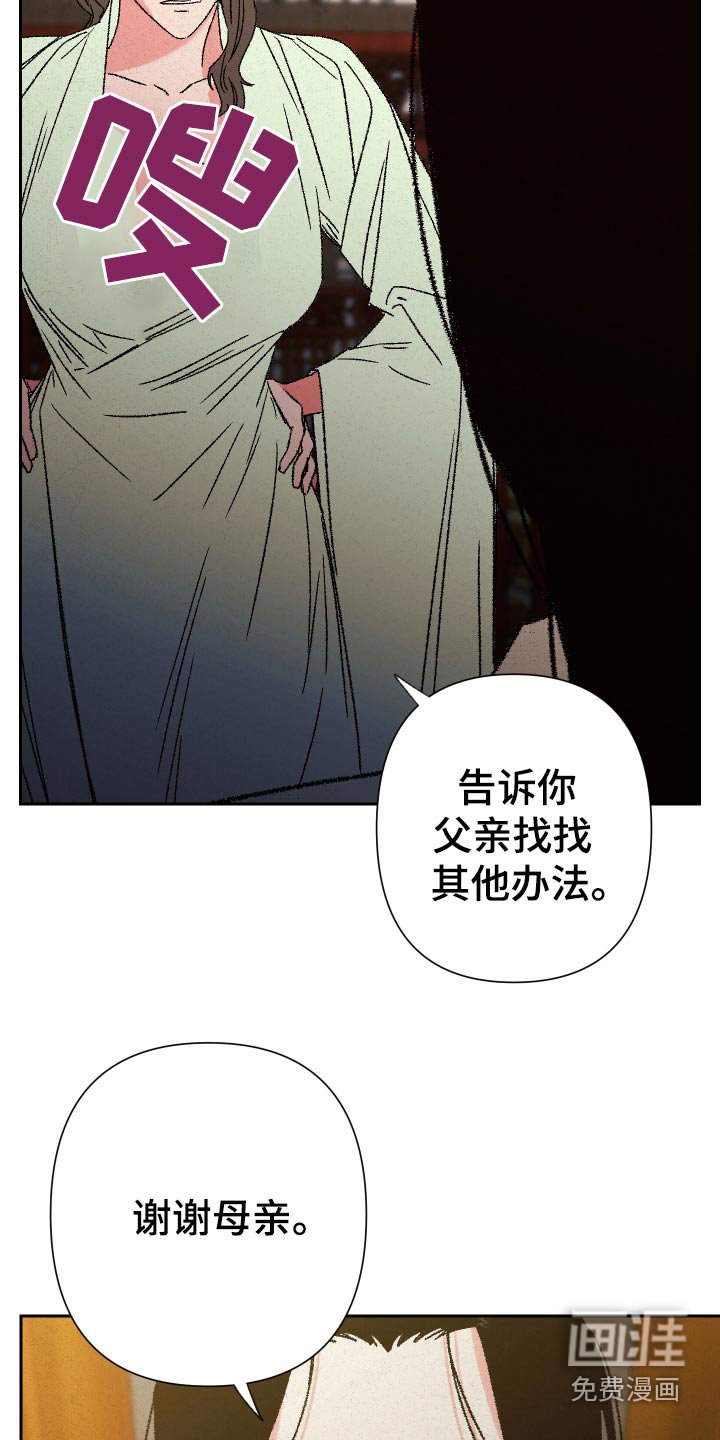 第123章：【第二季】不用担心