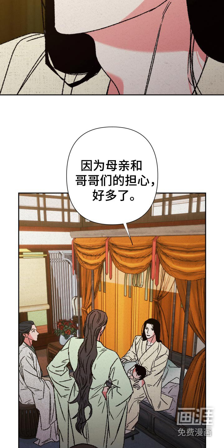 第123章：【第二季】不用担心