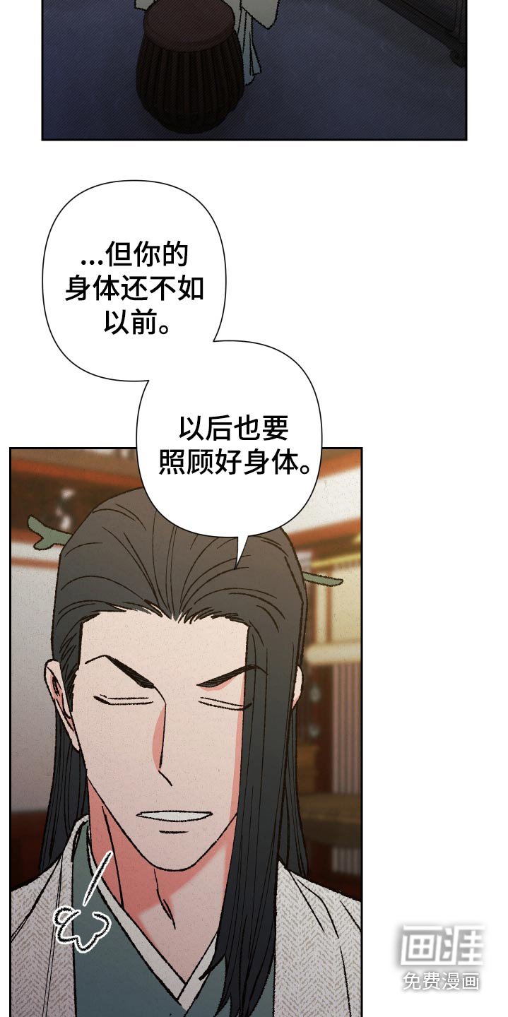 第123章：【第二季】不用担心