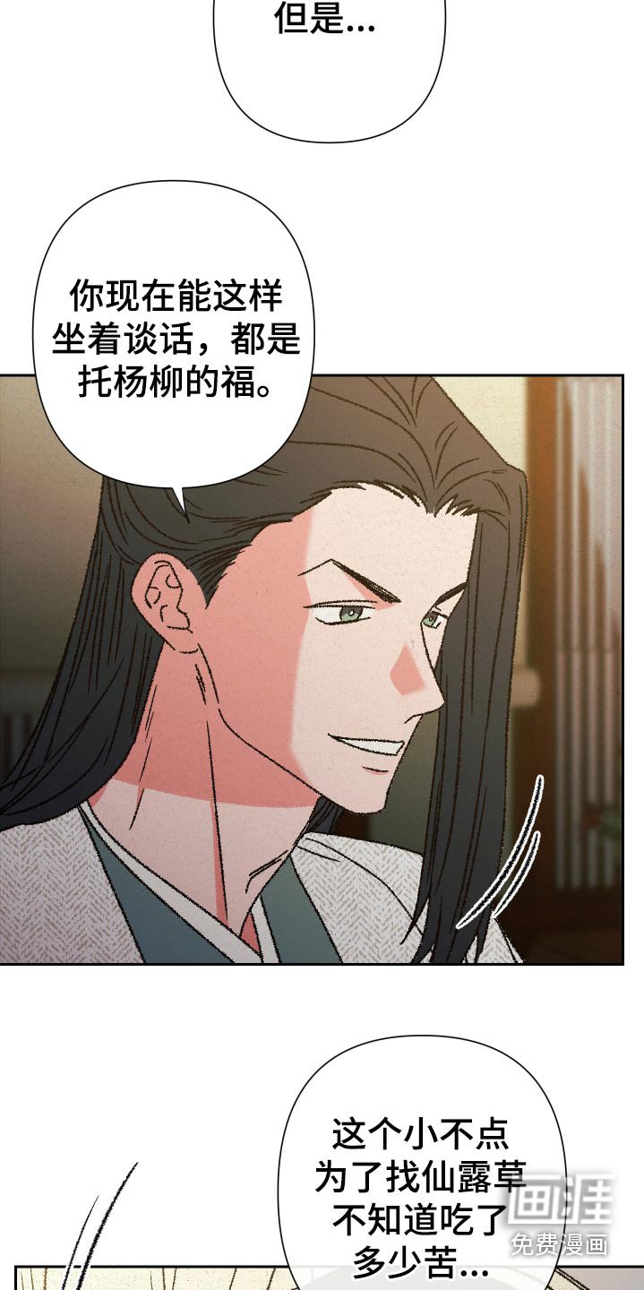 第123章：【第二季】不用担心