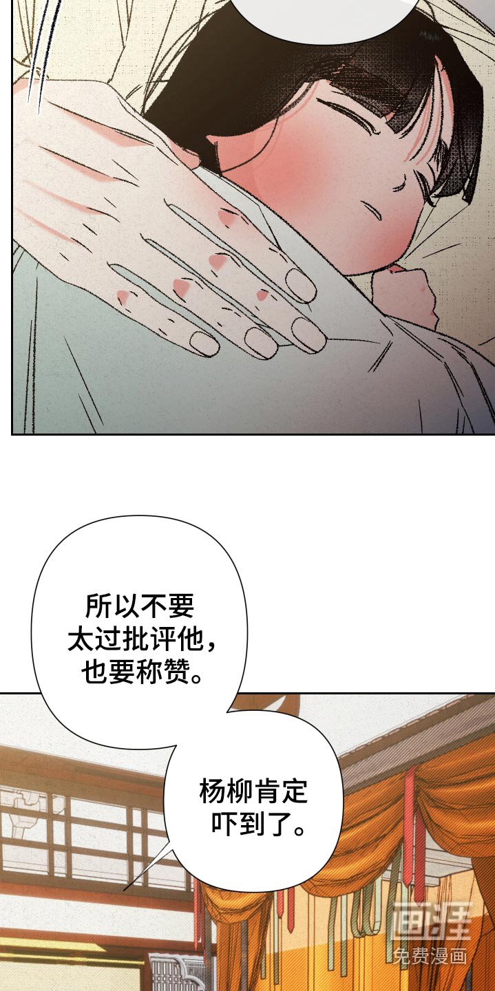 第123章：【第二季】不用担心