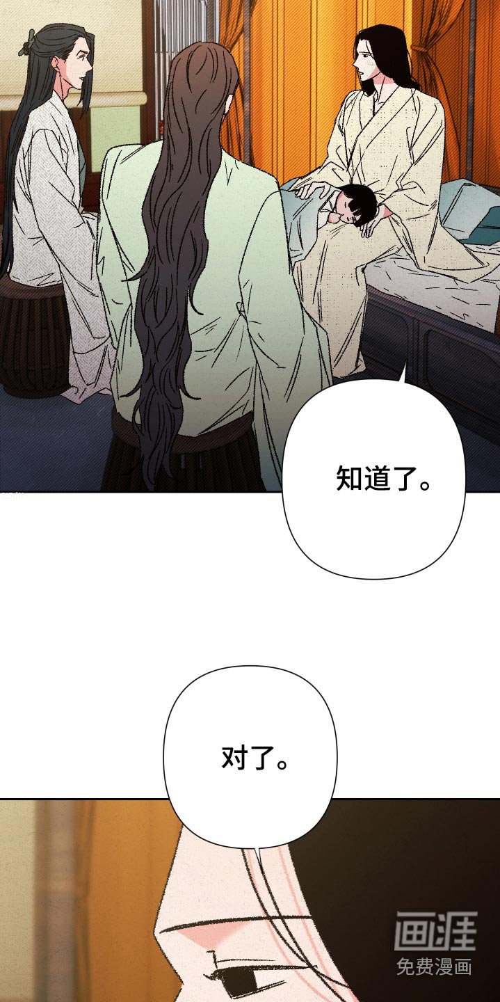第123章：【第二季】不用担心
