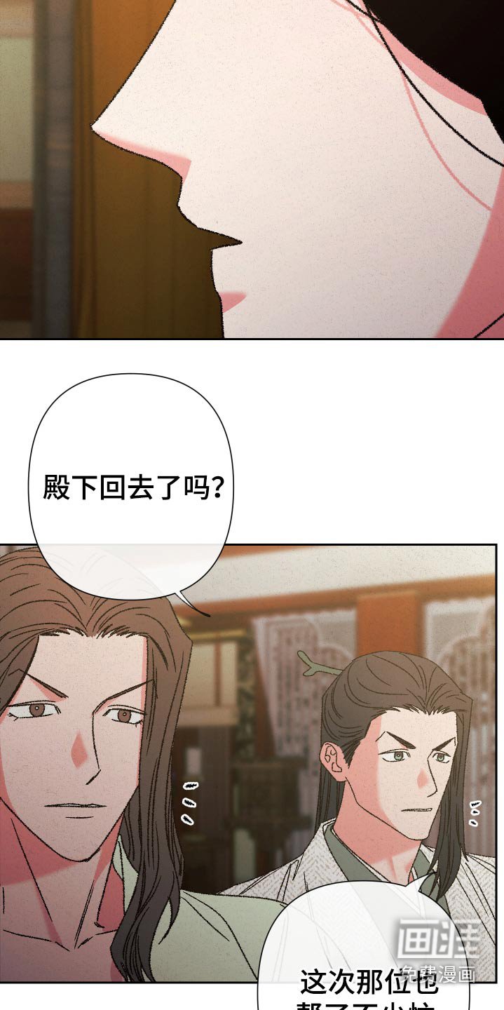 第123章：【第二季】不用担心