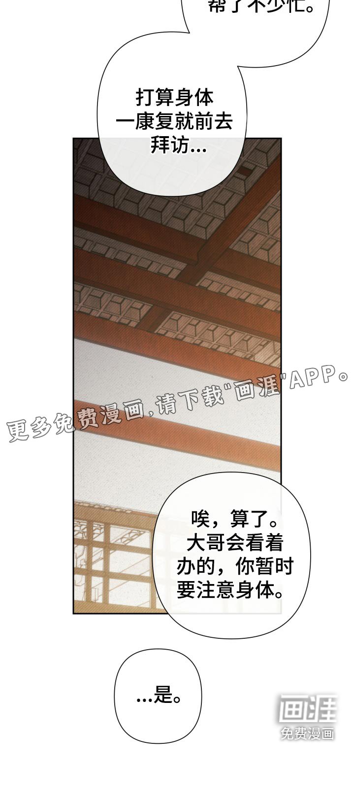 第123章：【第二季】不用担心
