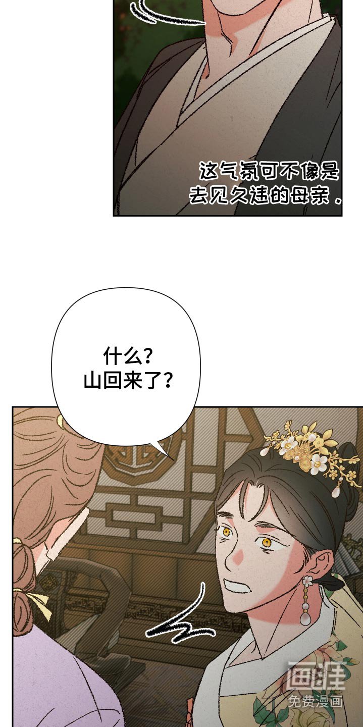第124章：【第二季】为什么这么做