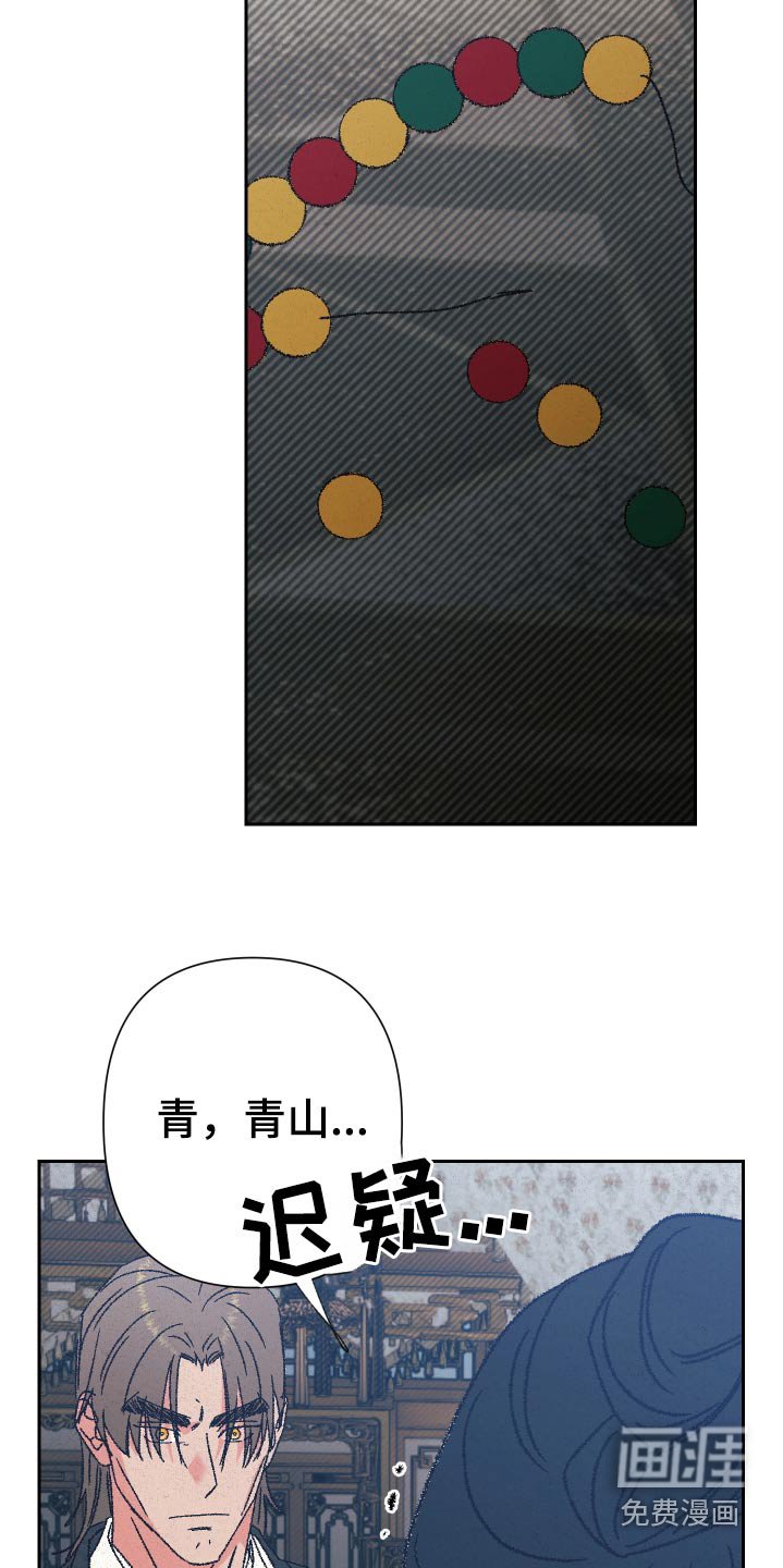 第124章：【第二季】为什么这么做