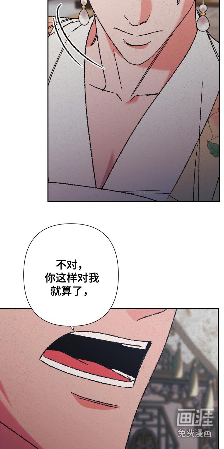 第125章：【第二季】很孤单