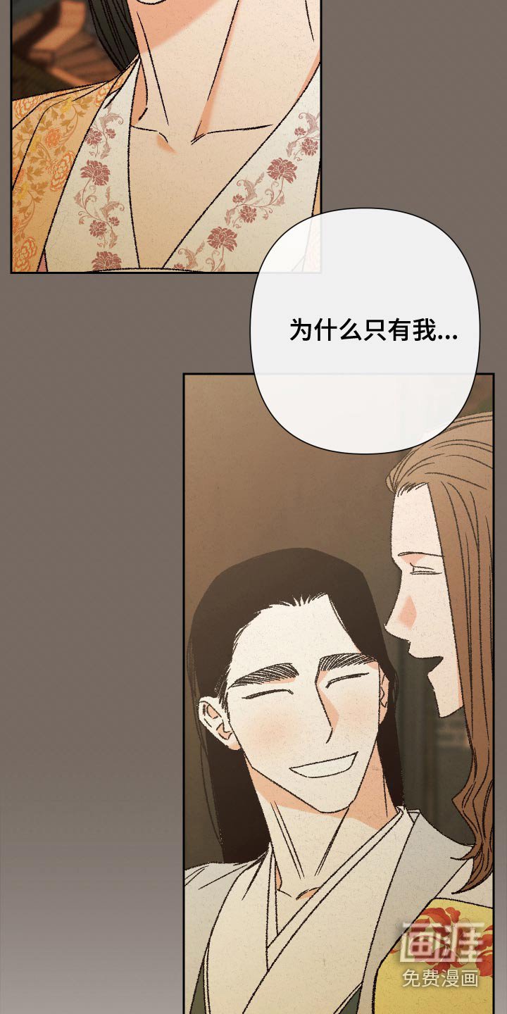 第125章：【第二季】很孤单