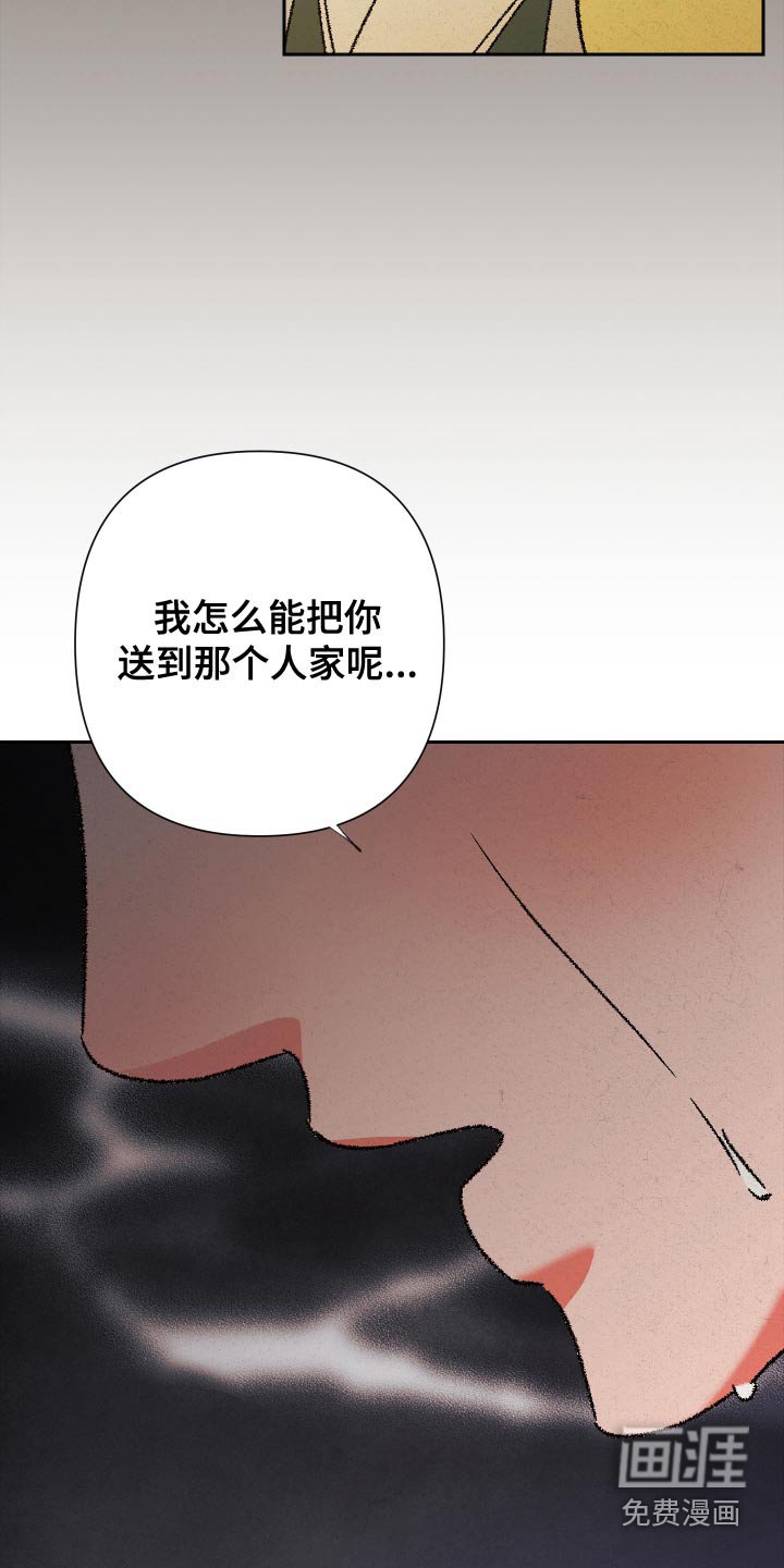 第125章：【第二季】很孤单