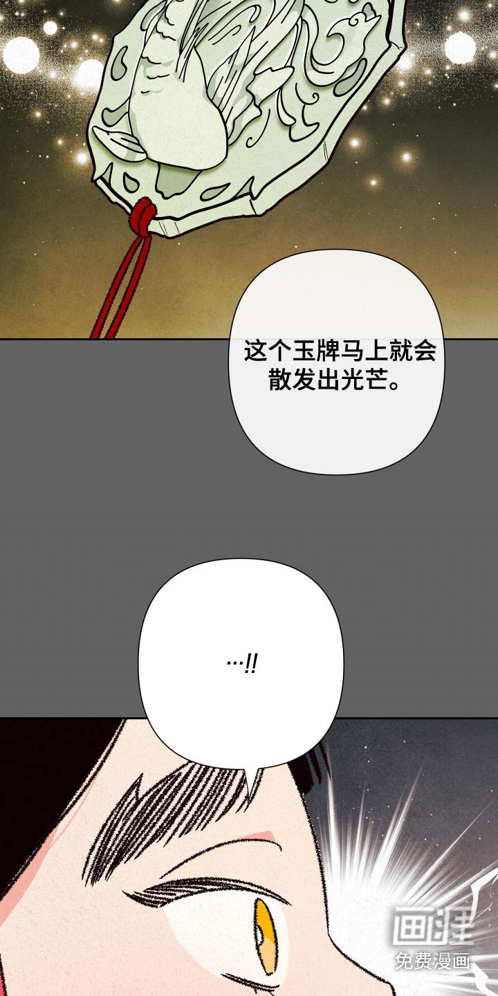第126章：【第二季】发光