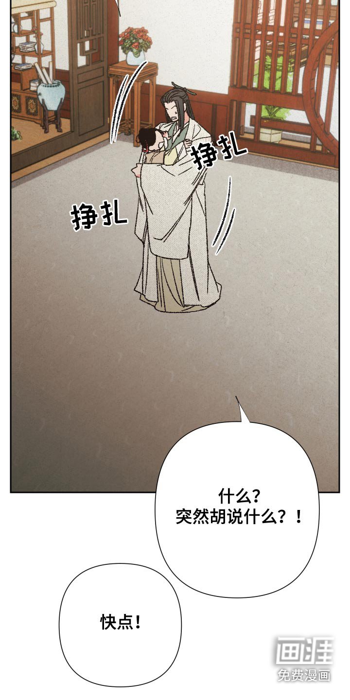 第126章：【第二季】发光
