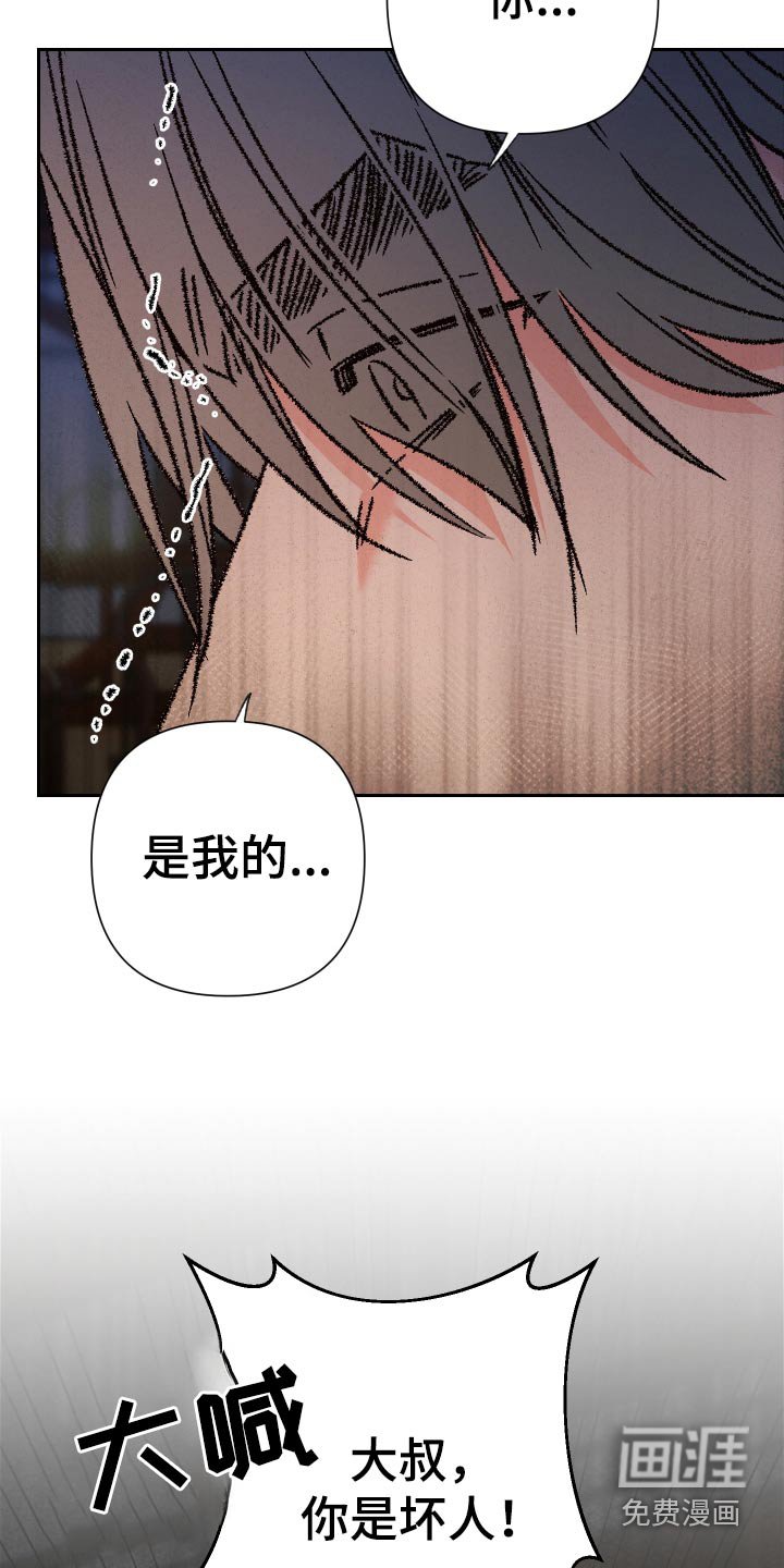 第127章：【第二季】他是坏人