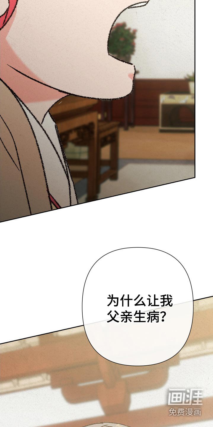第128章：【第二季】不用在意