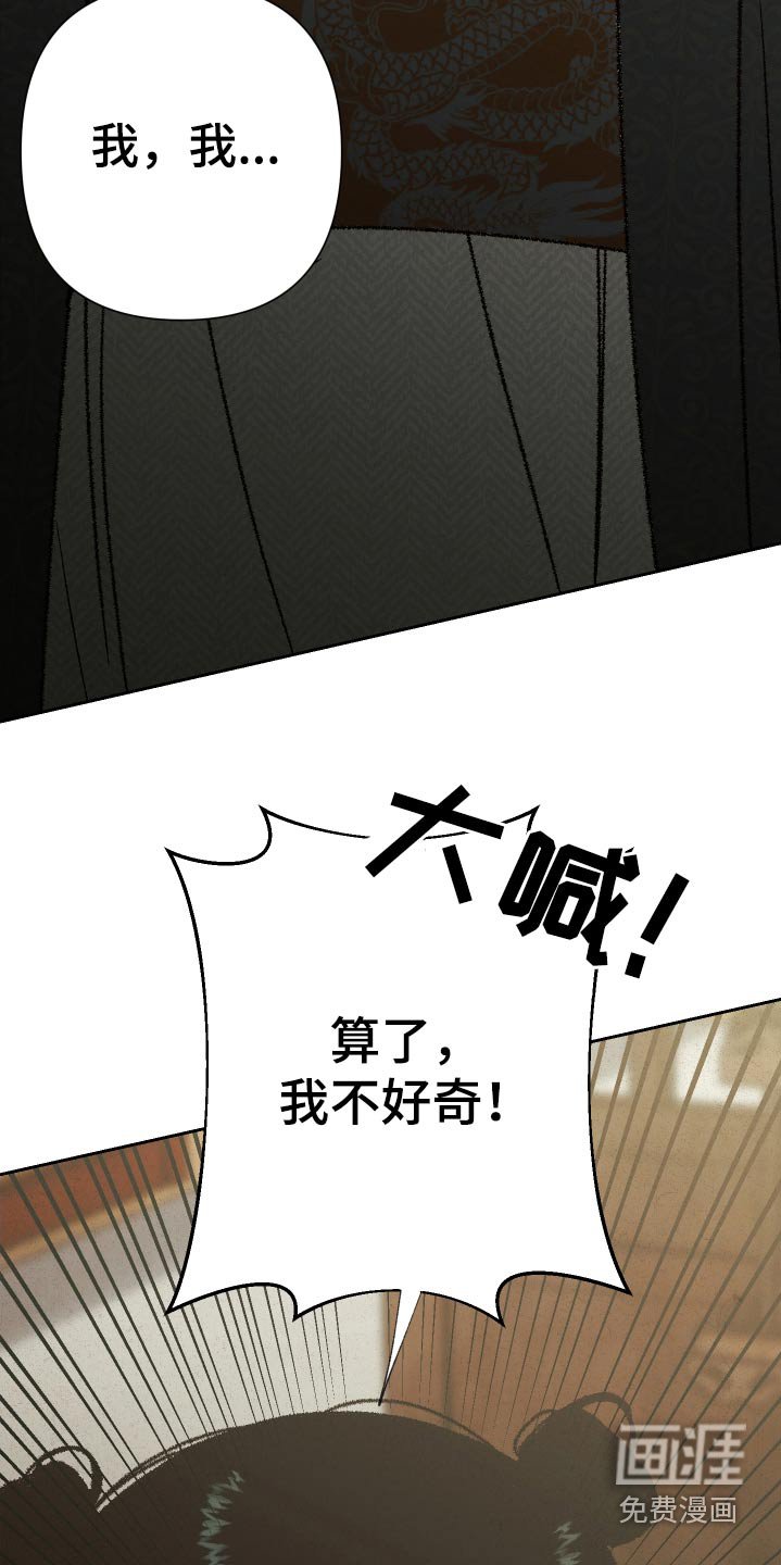 第128章：【第二季】不用在意