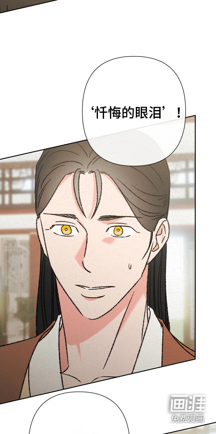 第128章：【第二季】不用在意
