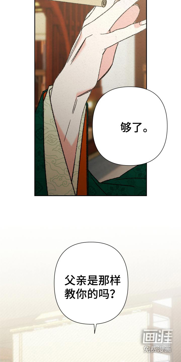 第128章：【第二季】不用在意