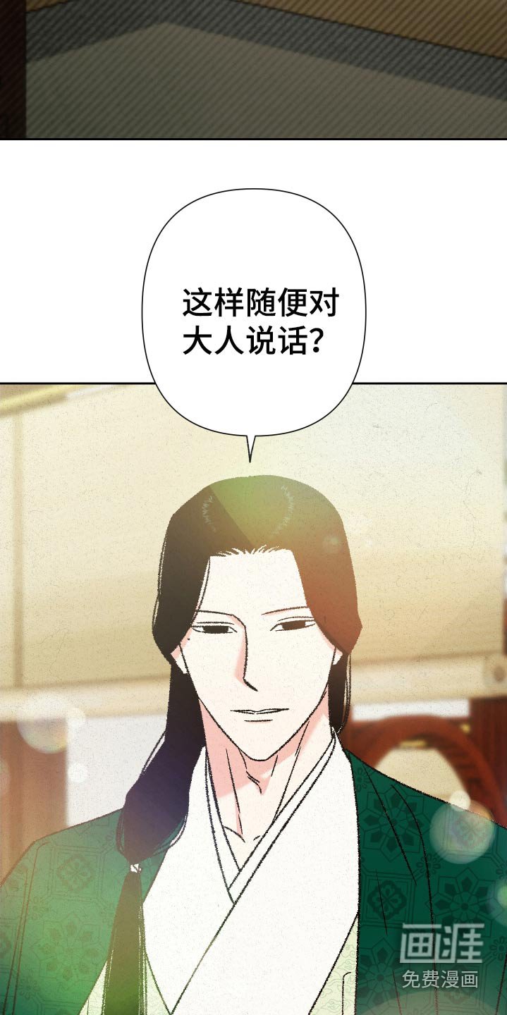 第128章：【第二季】不用在意