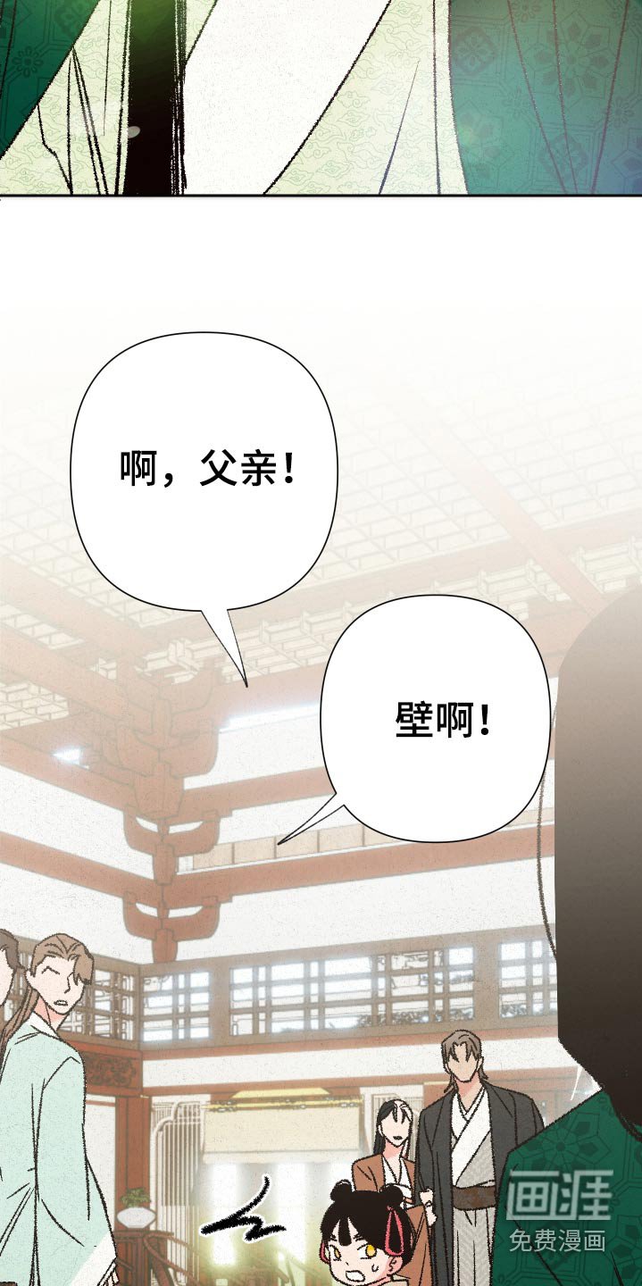 第128章：【第二季】不用在意