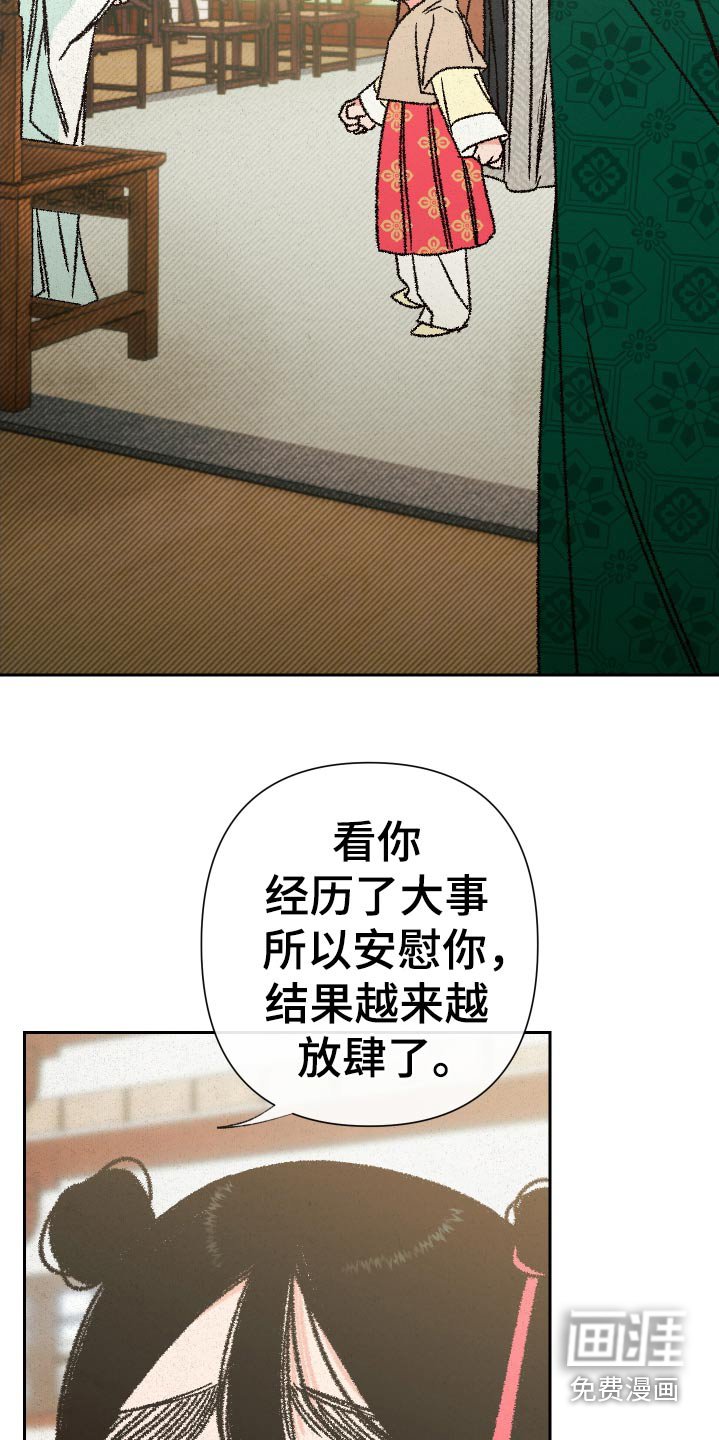 第128章：【第二季】不用在意