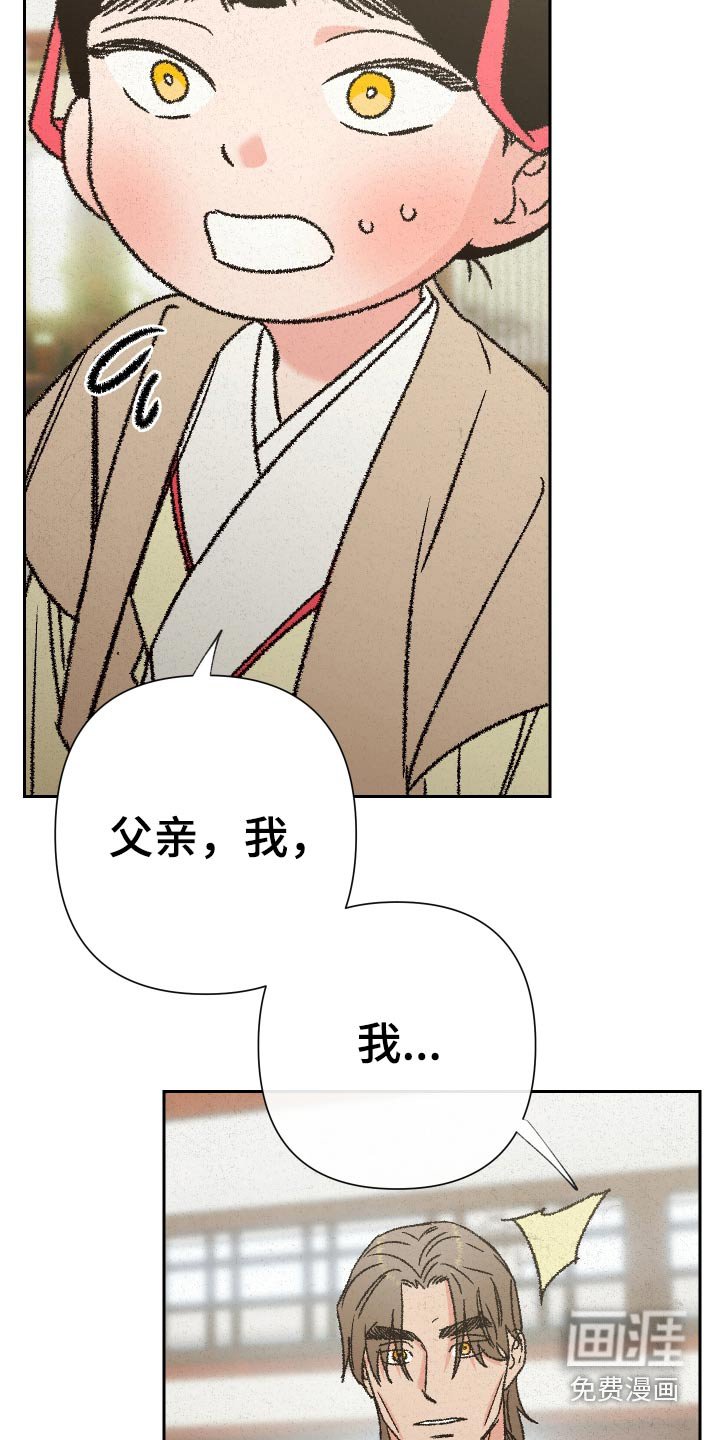 第128章：【第二季】不用在意