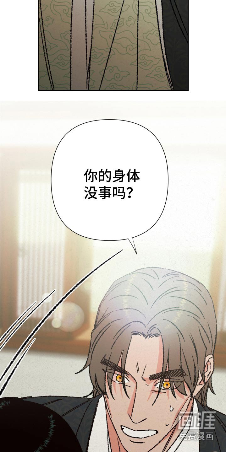第128章：【第二季】不用在意