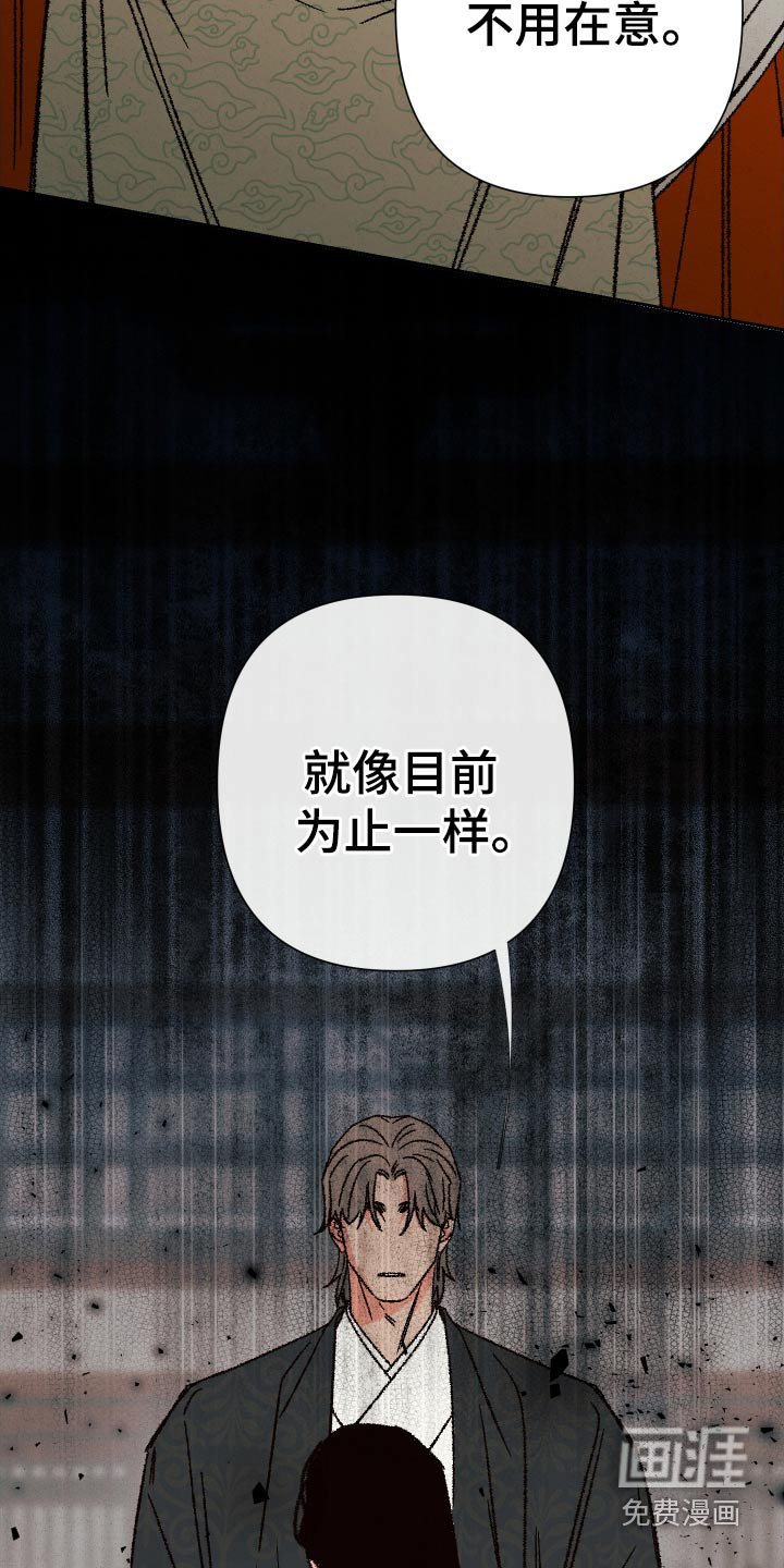 第128章：【第二季】不用在意