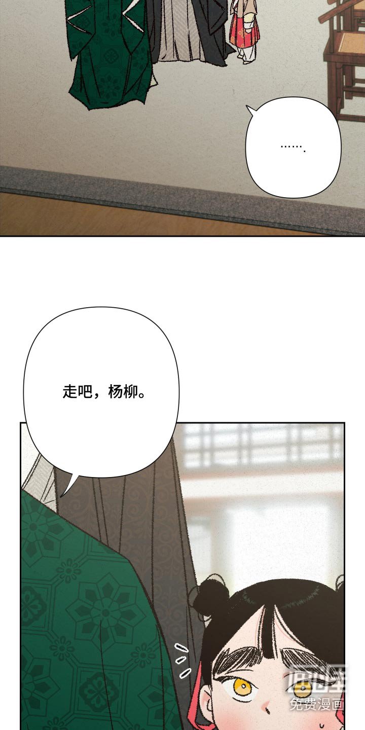 第129章：【第二季】道歉