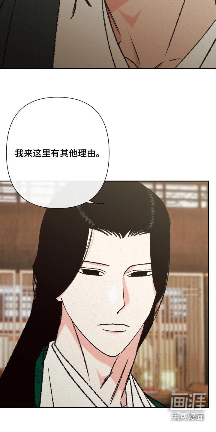 第129章：【第二季】道歉