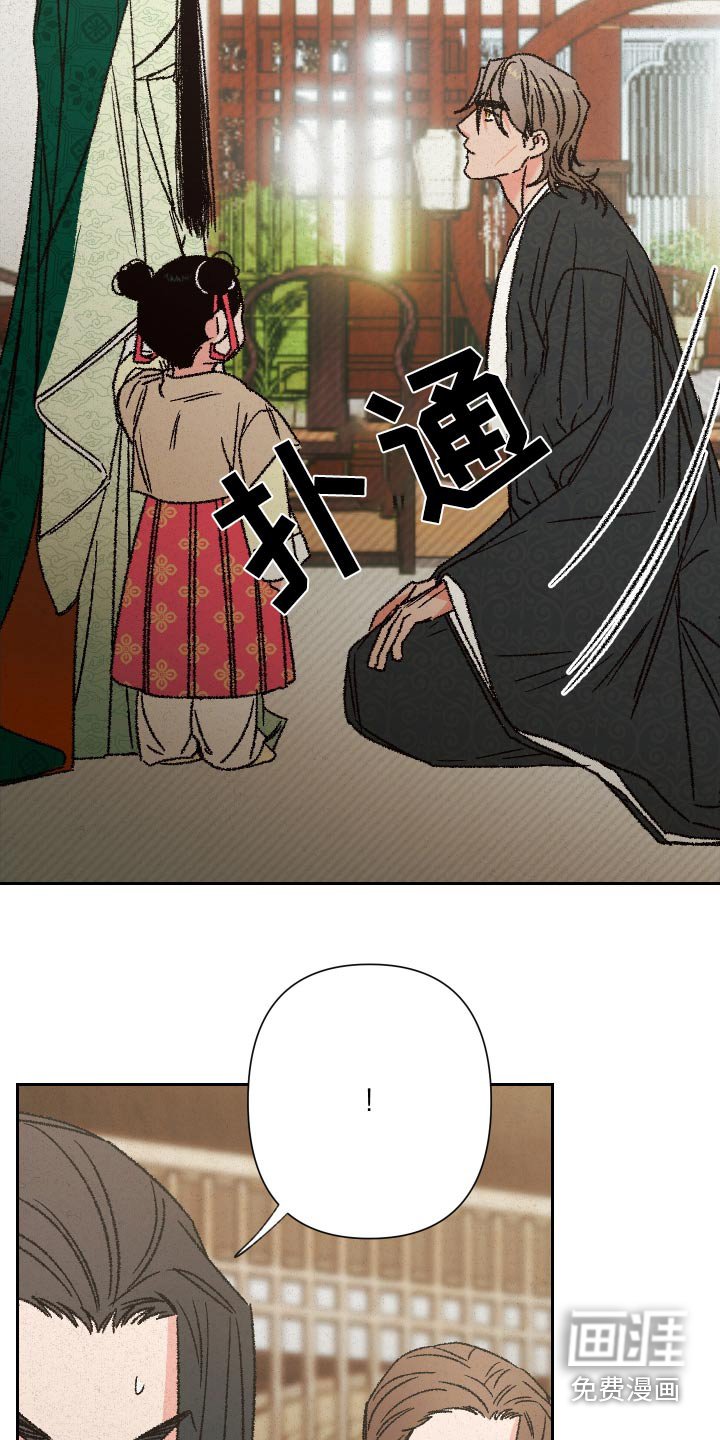 第129章：【第二季】道歉