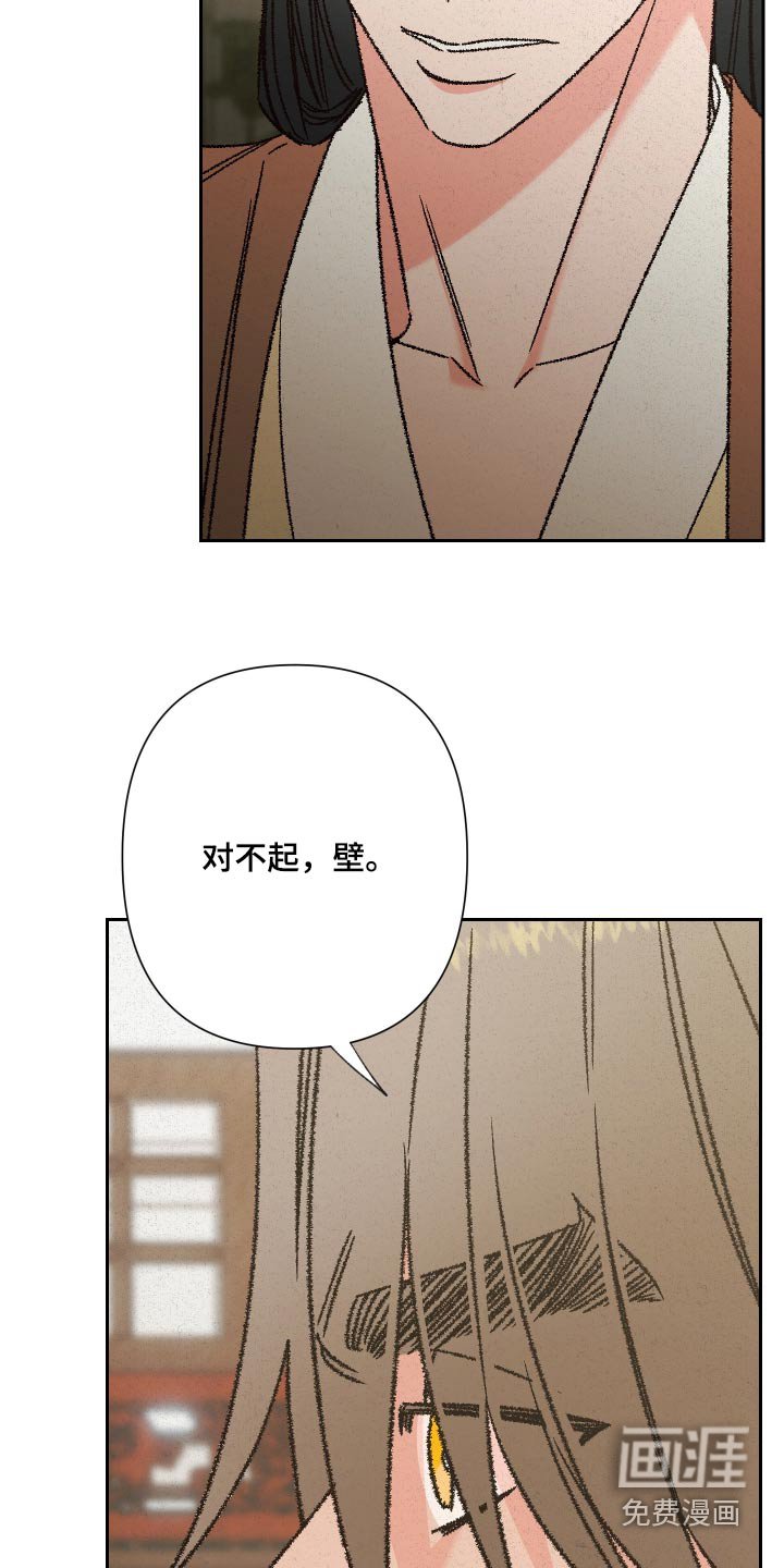 第129章：【第二季】道歉
