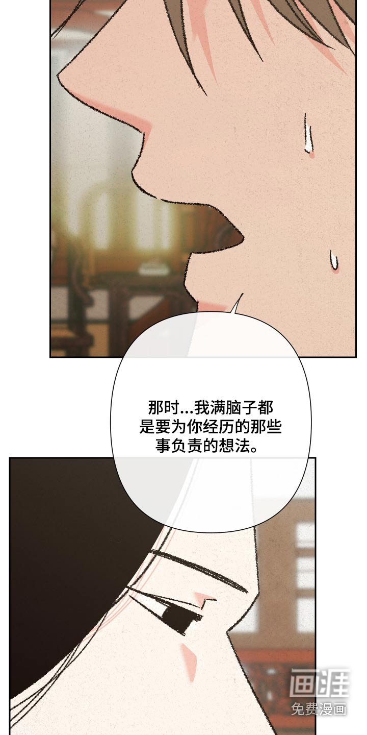 第129章：【第二季】道歉