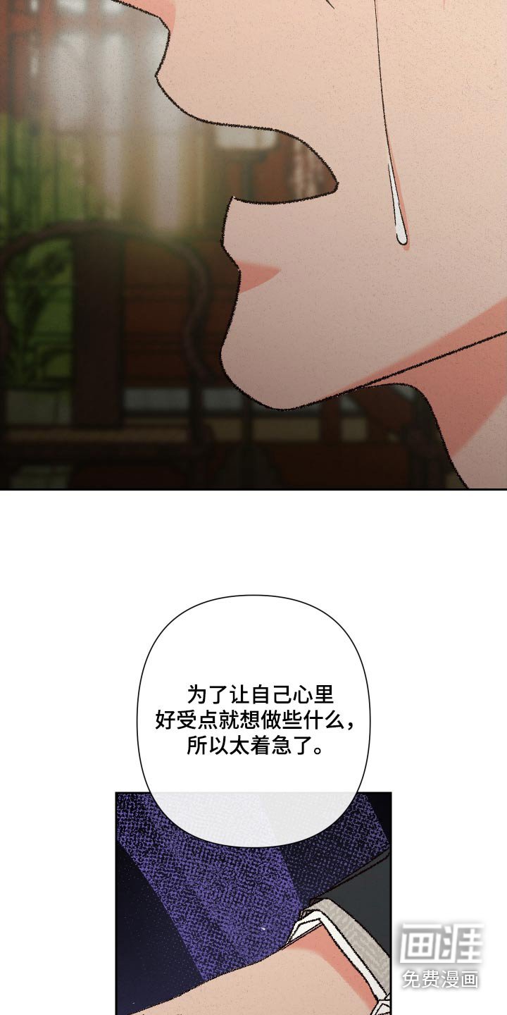 第129章：【第二季】道歉